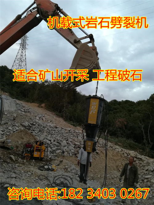 礦山開采巖石劈裂機 高效采礦技術(shù)的革新