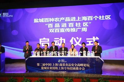 鹽城特色農產品進社區(qū) 施建霞局長引領滬鹽農業(yè)合作新篇章