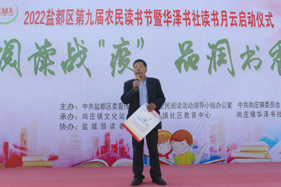 鹽城鹽都農民讀書節(jié) 以書為媒，賦能鄉(xiāng)村振興，讓農民成為閱讀舞臺的真正主角