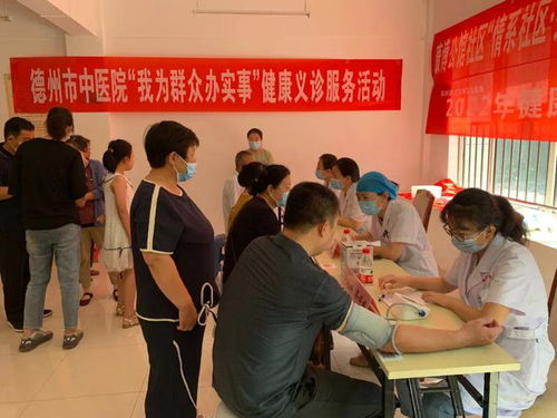 健康義診進社區，中醫服務暖人心——德州市中醫院赴康博公館開展便民服務活動
