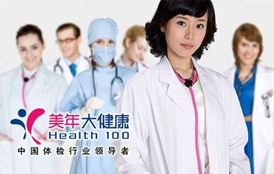 佰齡醫生與美年大健康洛陽店戰略合作簽約儀式圓滿舉行，共筑健康咨詢服務新標桿