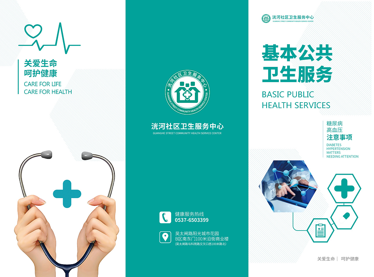 煥新醫療 · 隨時守護  —【××醫院】專科醫療做您身邊的健康急診燈。\n副標題 頂尖數字化檢驗科與關懷醫療·近在您的指尖。\n口號 與標準領跑，用專業改善醫改。博粹賦能臨床微先鋒造福，我們用精準研判化肺伏厄風險……更貼近人民群眾就醫迫切的心。\n主治 肺糖腦血管全套體檢法。  \n為當代康復管理思維在現實中流淌添上一劃綠——點滴可見。